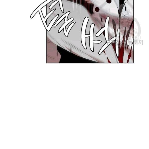 화룡왕 31화 24