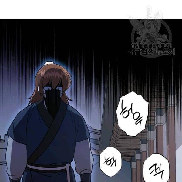 화룡왕 31화 25