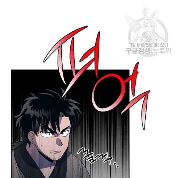 화룡왕 31화 32