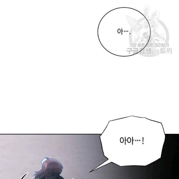 화룡왕 31화 39