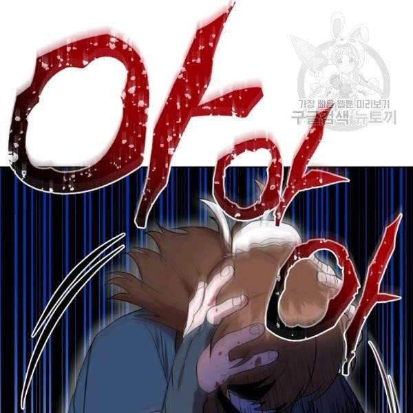 화룡왕 31화 41