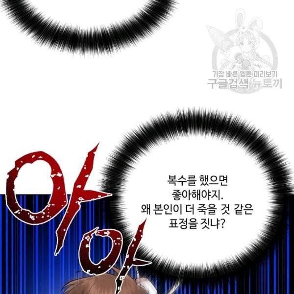 화룡왕 31화 46
