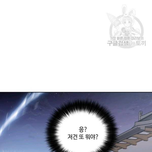 화룡왕 31화 48