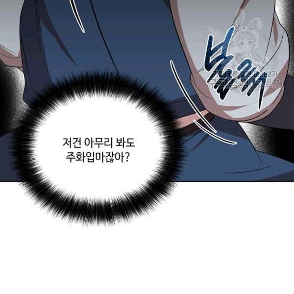 화룡왕 31화 55