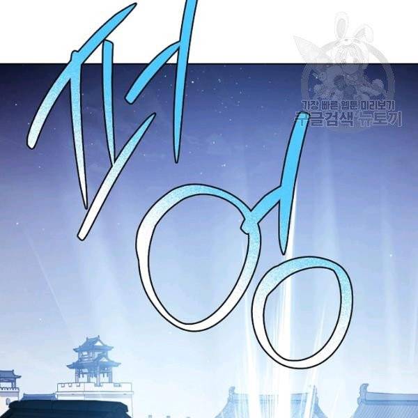 화룡왕 31화 60