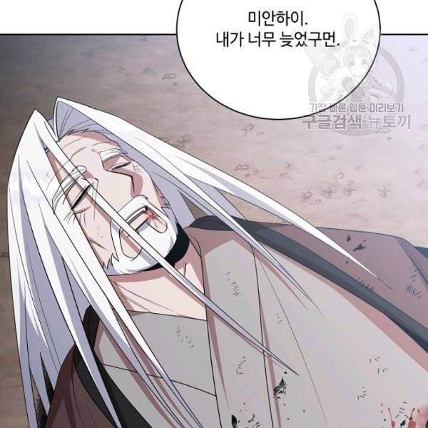 화룡왕 31화 69