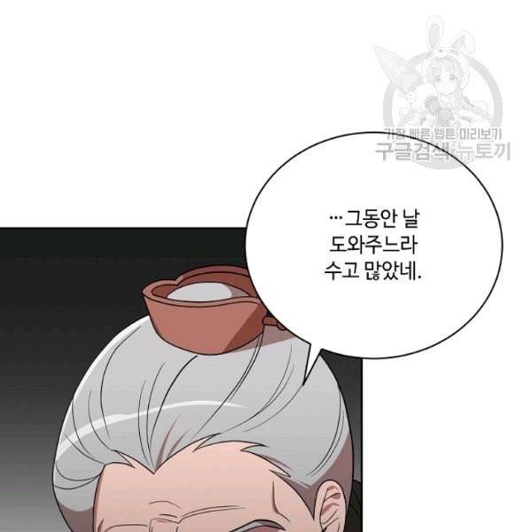 화룡왕 31화 74