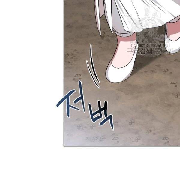 화룡왕 31화 81