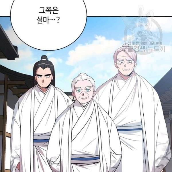 화룡왕 31화 84