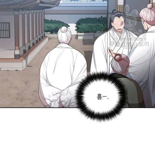 화룡왕 31화 86
