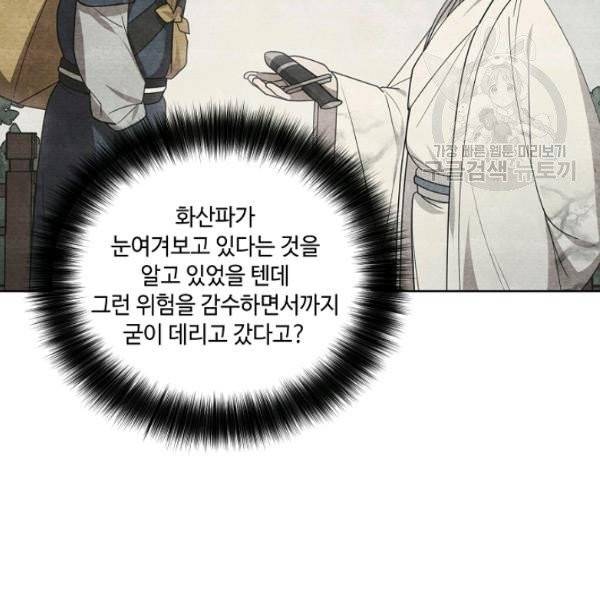 화룡왕 31화 91