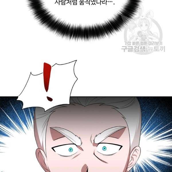 화룡왕 31화 96