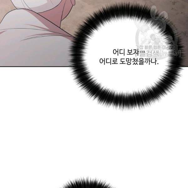 화룡왕 31화 105