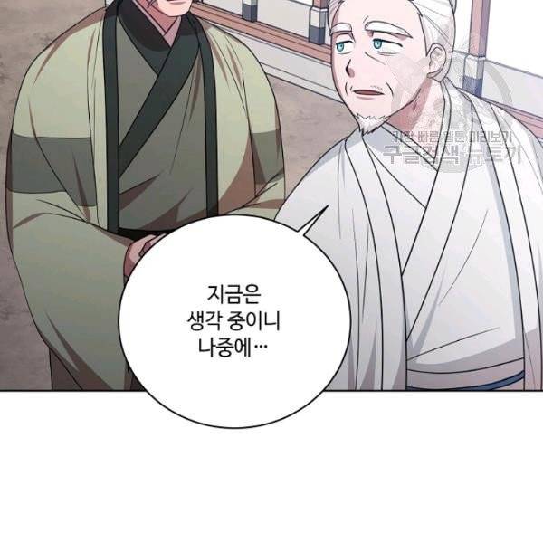 화룡왕 31화 112