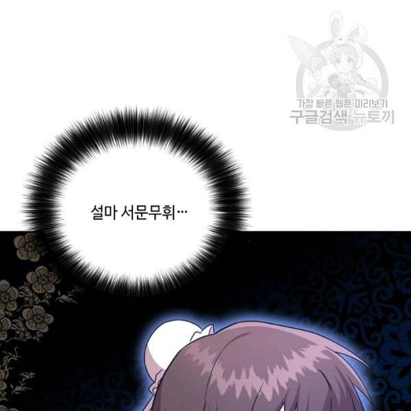 화룡왕 31화 115