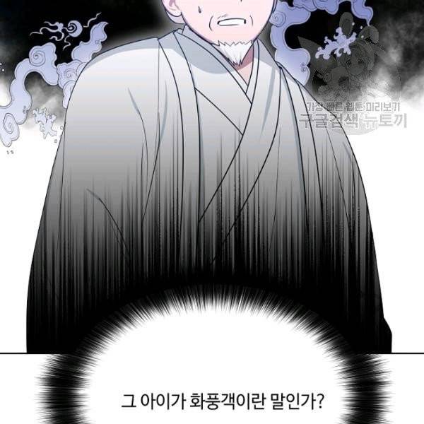 화룡왕 31화 117