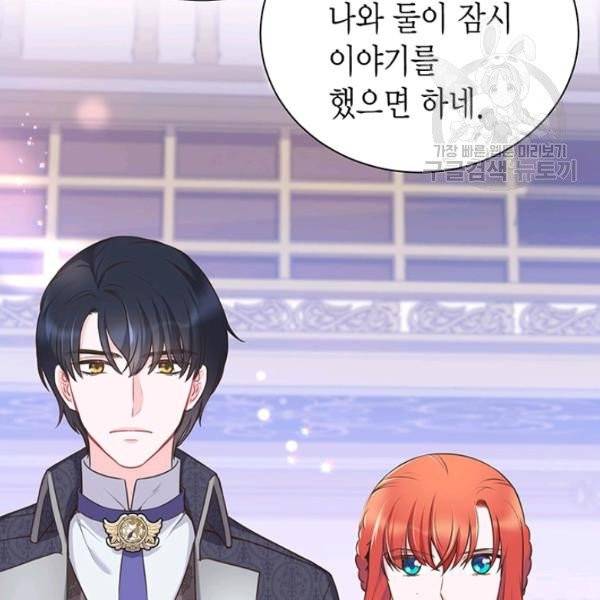악당에게 사랑을 강요받고 있습니다 52화 19
