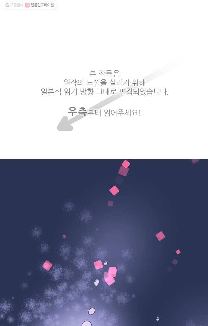 냠냠토끼 6화 1