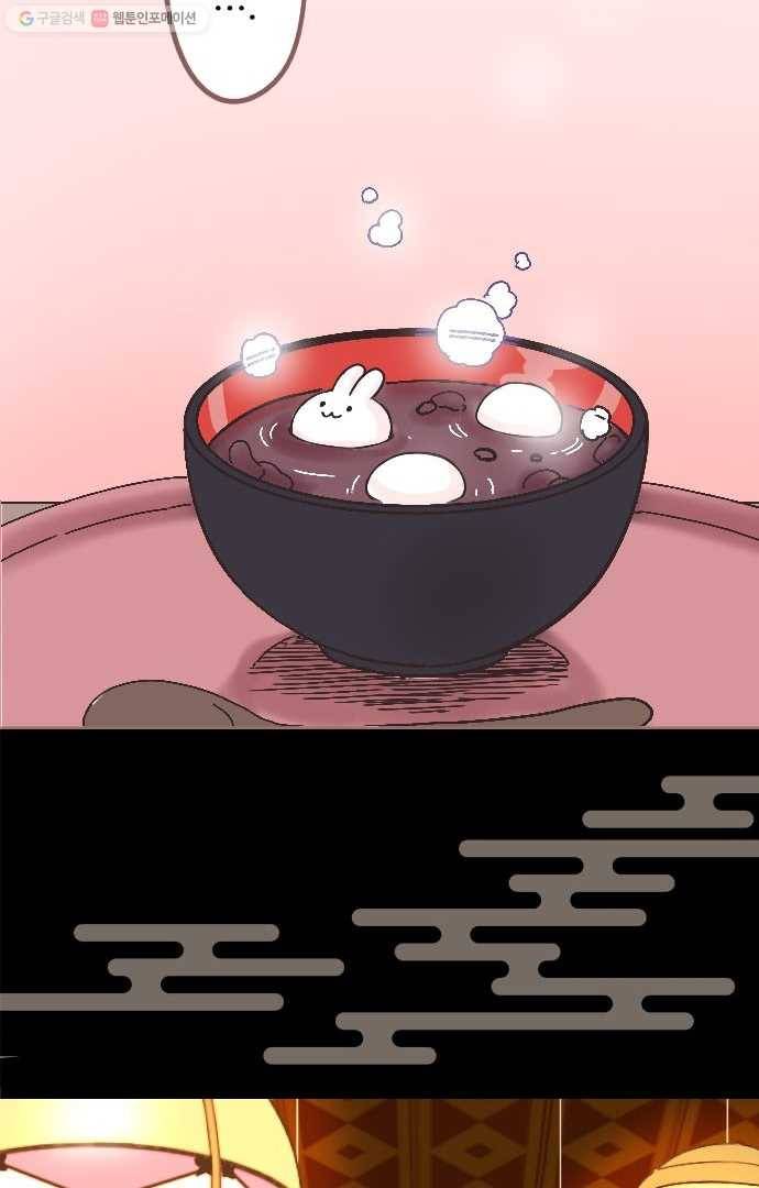 냠냠토끼 6화 4