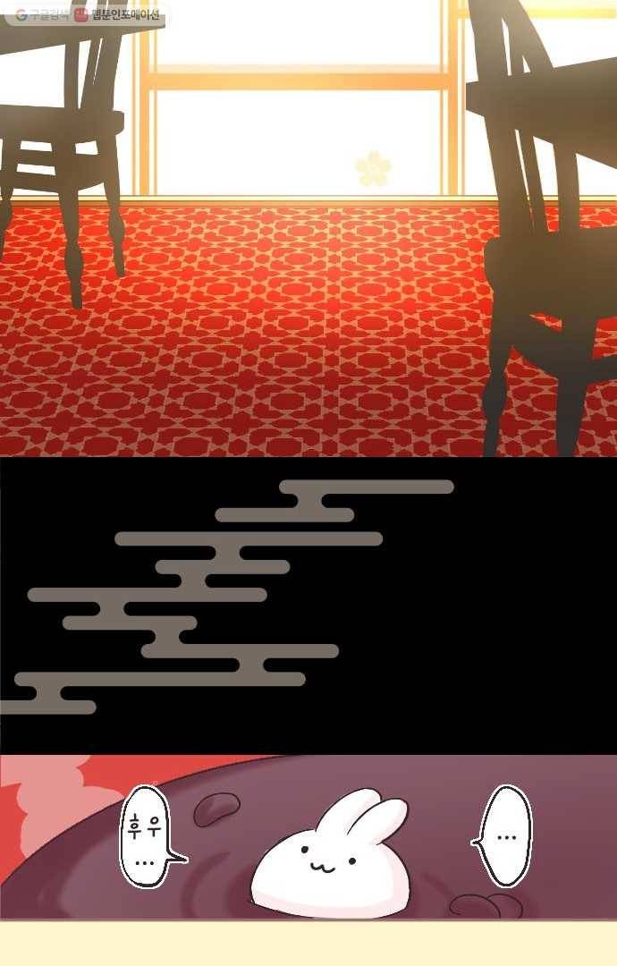 냠냠토끼 6화 6