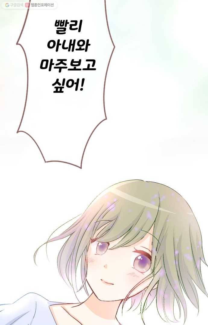 냠냠토끼 16화 7