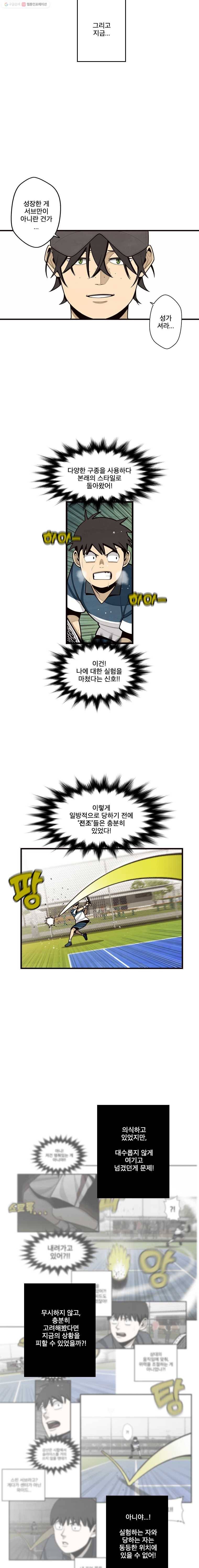 프레너미 파트2  7화 3