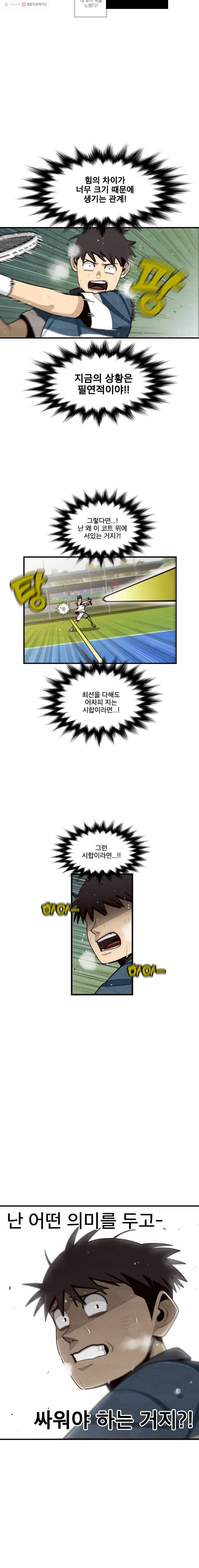 프레너미 파트2  7화 4