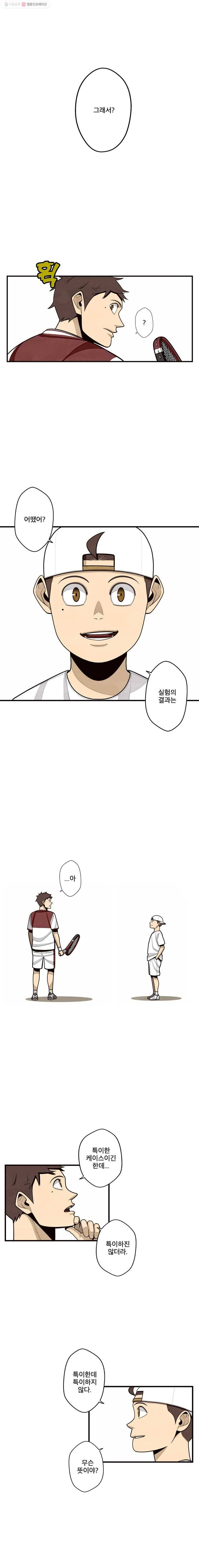 프레너미 파트2  7화 5