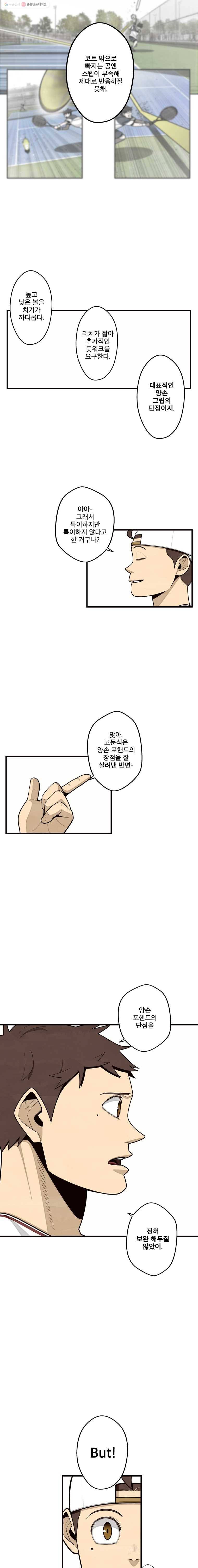 프레너미 파트2  7화 7