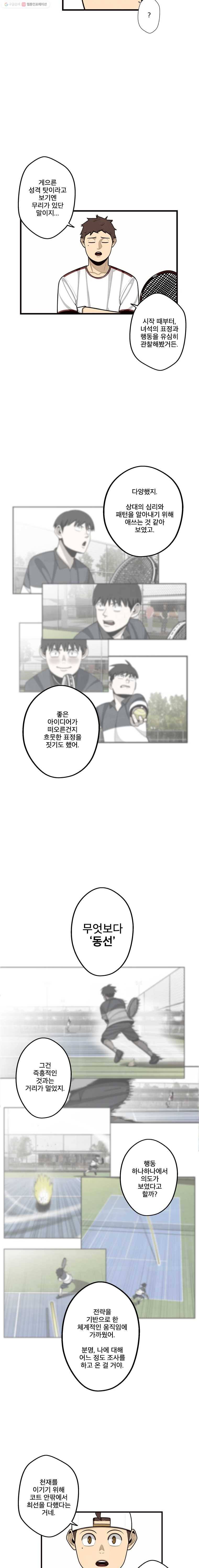 프레너미 파트2  7화 8