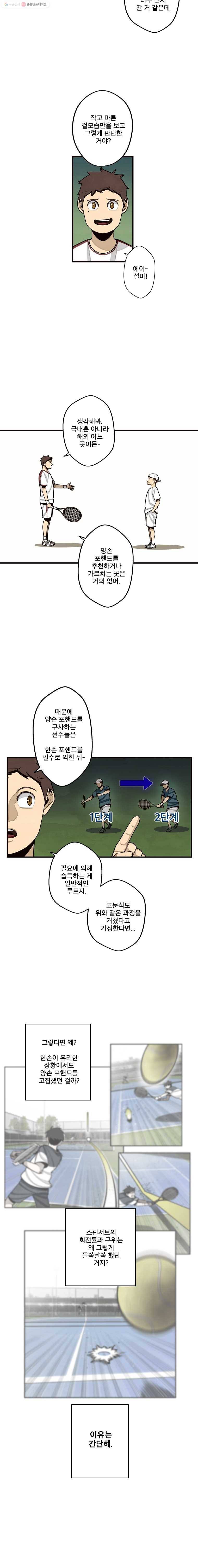 프레너미 파트2  7화 10