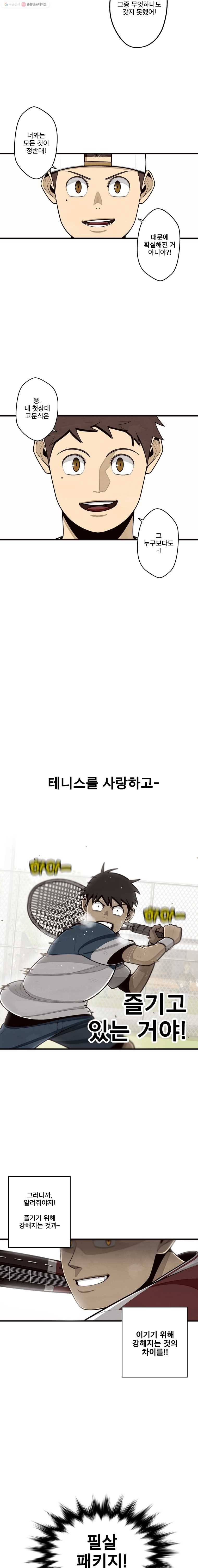 프레너미 파트2  7화 13