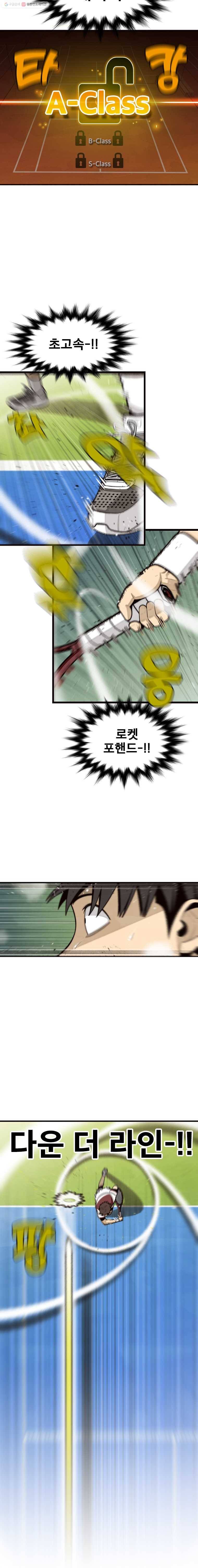 프레너미 파트2  7화 14