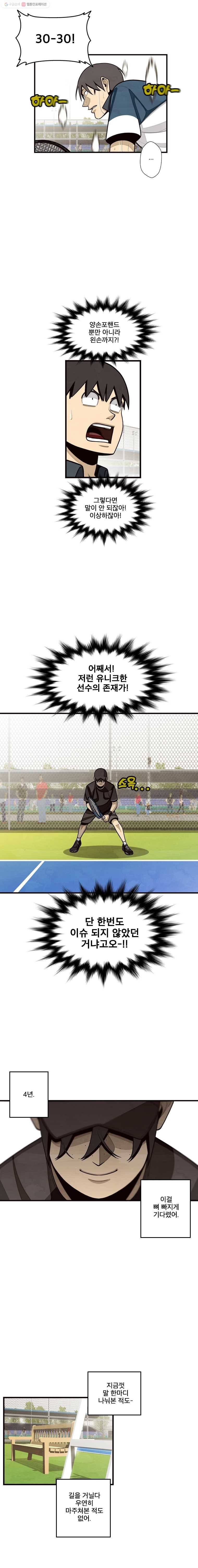 프레너미 파트2  15화 2