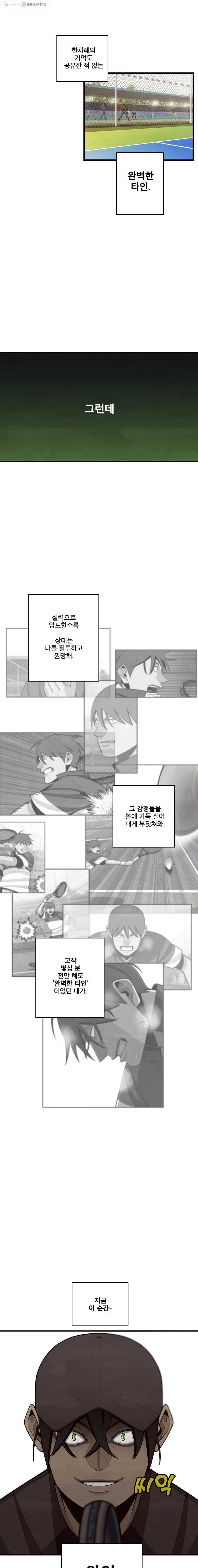 프레너미 파트2  15화 3