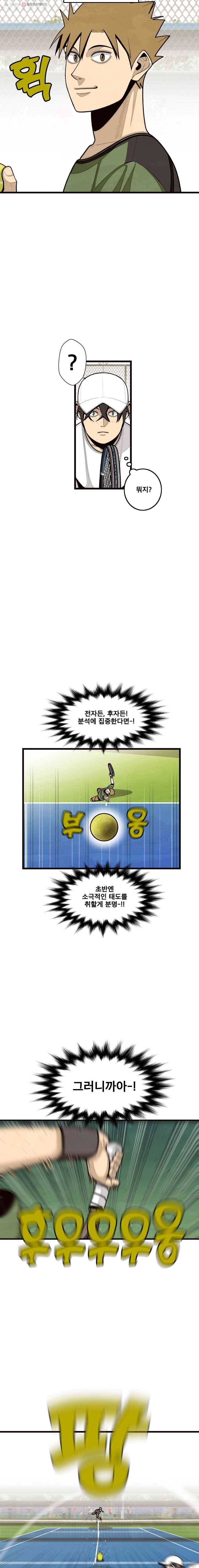 프레너미 파트2  26화 3