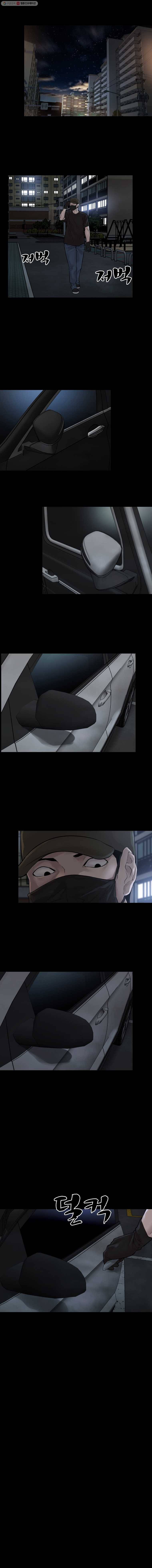 조우 54화 차량털이 (1) 2