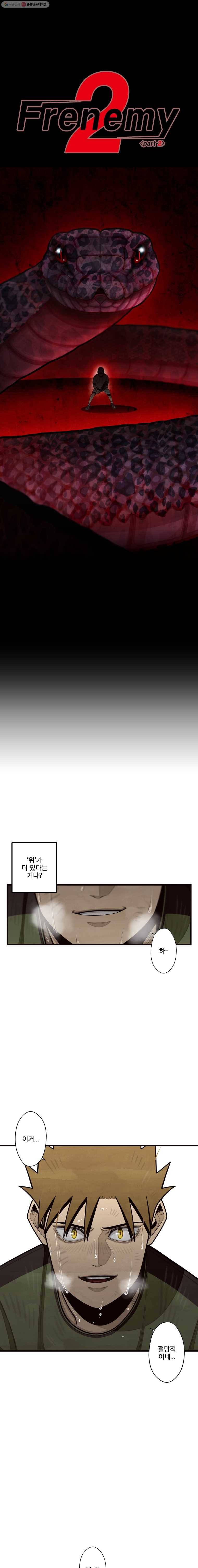 프레너미 파트2  35화 1