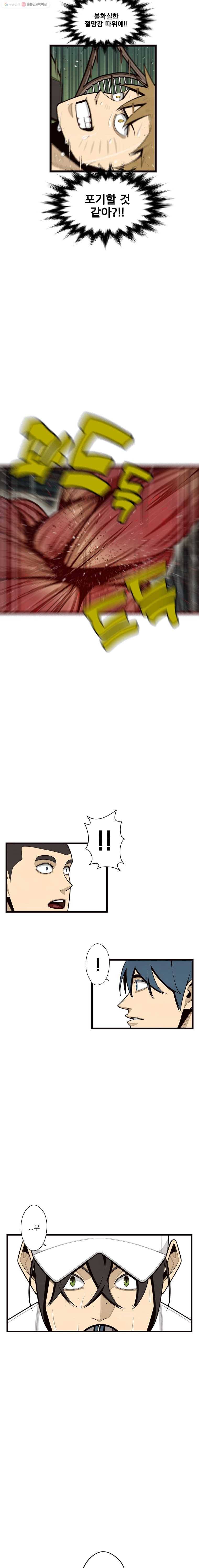 프레너미 파트2  35화 3