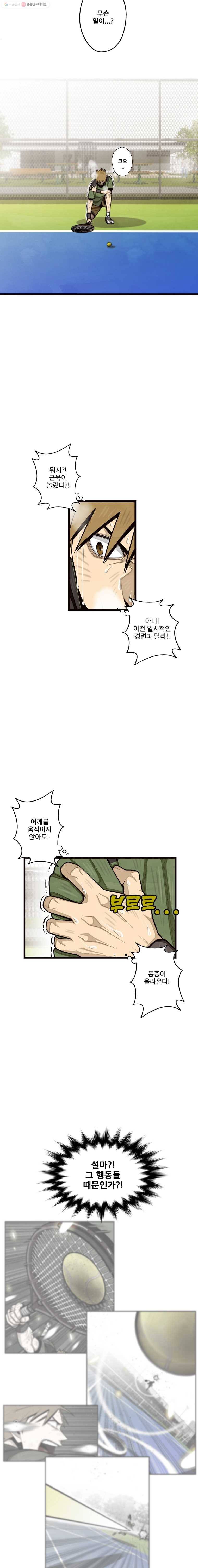 프레너미 파트2  35화 4