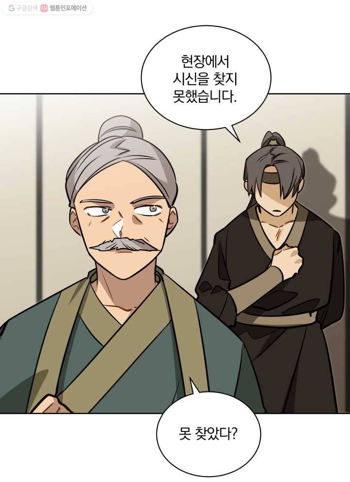 꽃을 문 짐승 82화 3