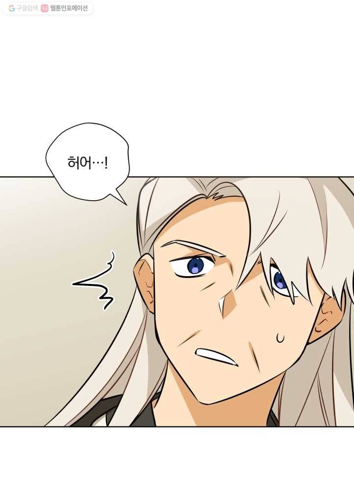 꽃을 문 짐승 82화 13
