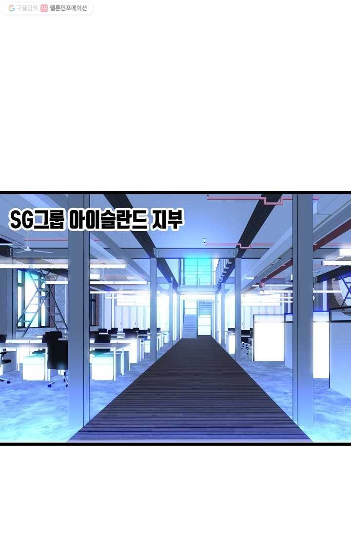 이 조폭은 귀여워 21화 2