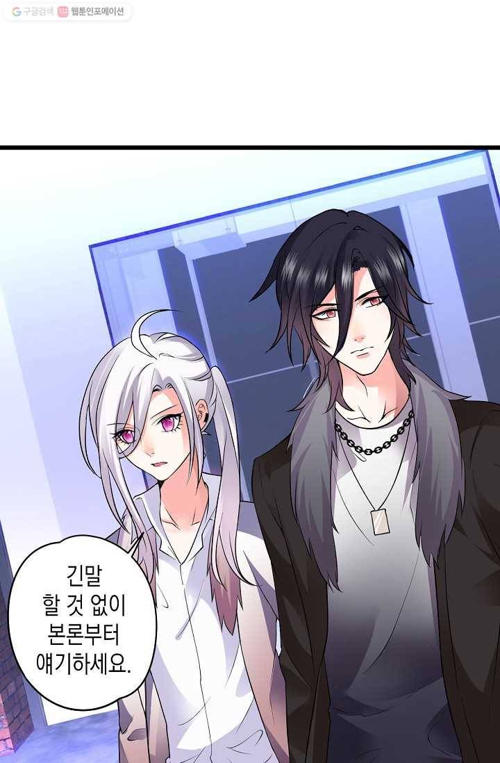 이 조폭은 귀여워 21화 3
