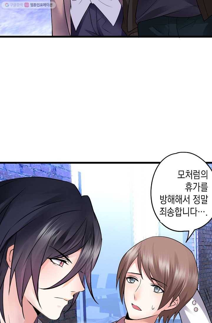 이 조폭은 귀여워 21화 4