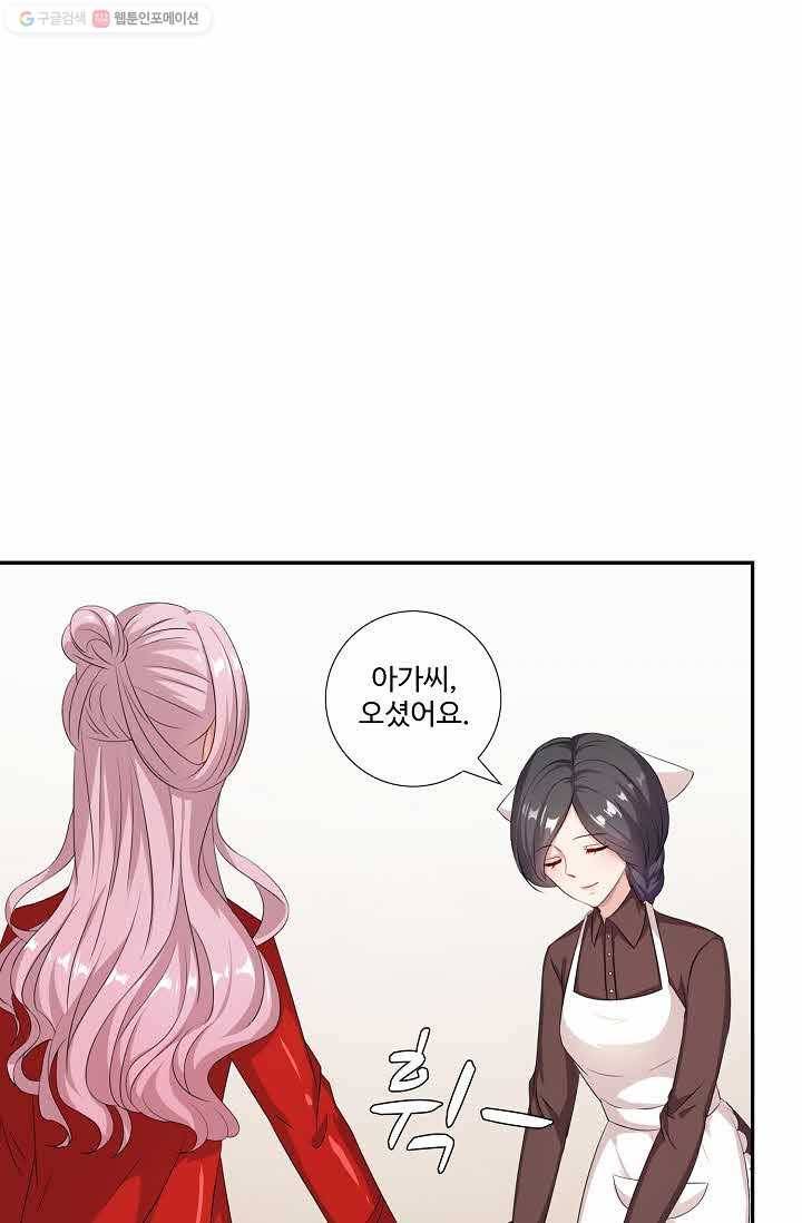 전처의 유혹 21화 5