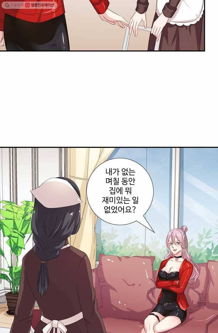 전처의 유혹 21화 6