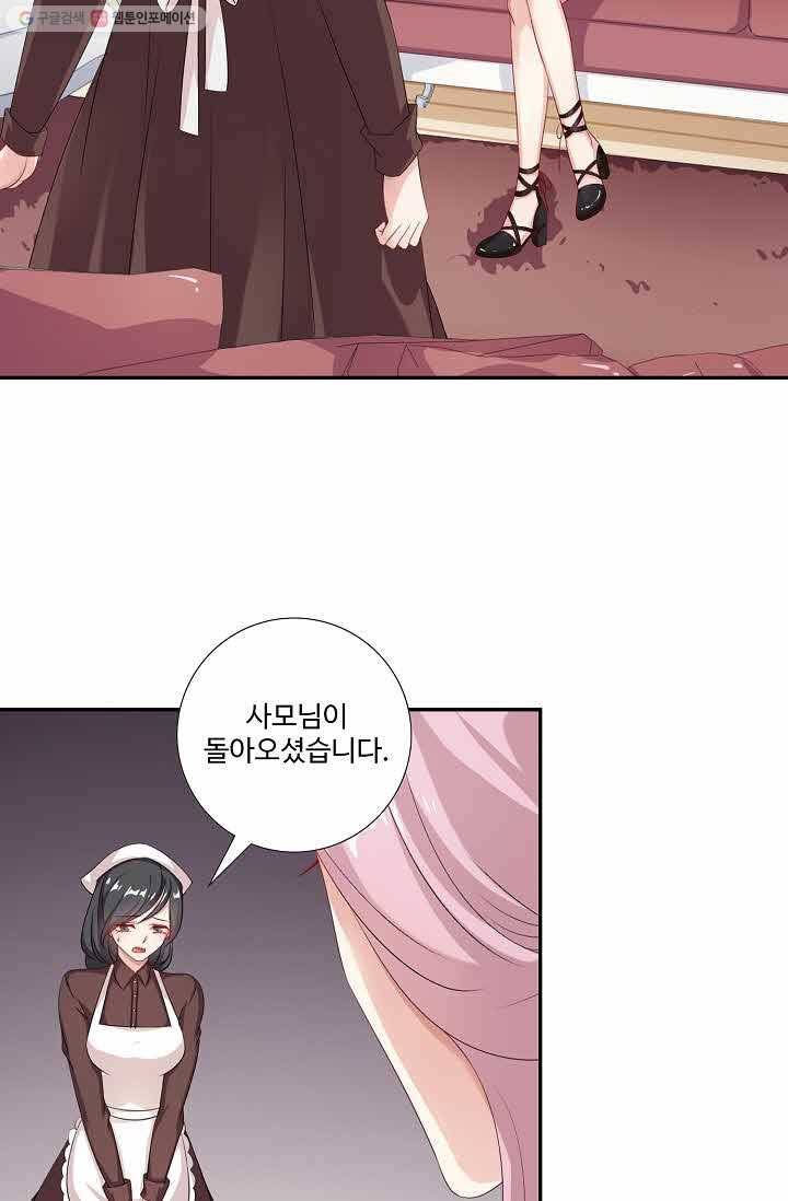 전처의 유혹 21화 7
