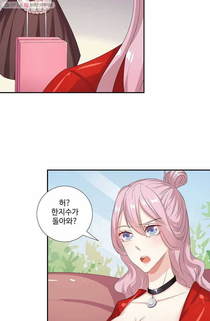 전처의 유혹 21화 8