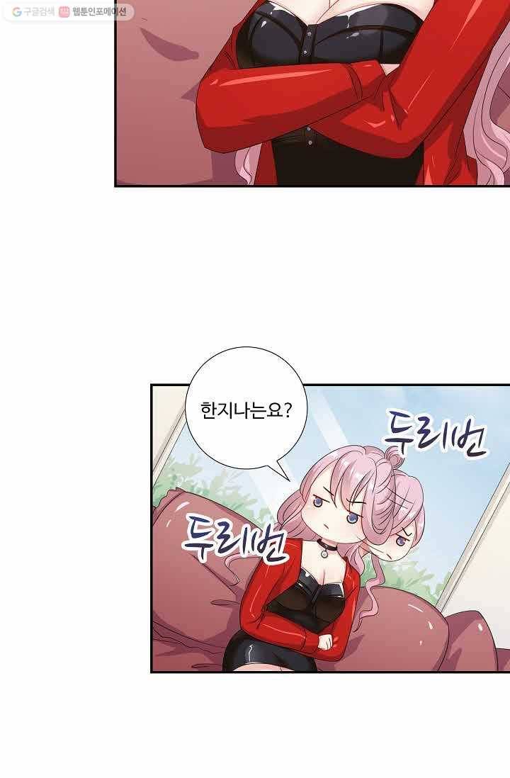 전처의 유혹 21화 9